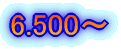 6.500�`