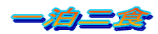 �ꔑ��H