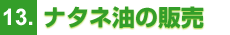 種まき