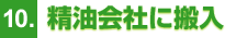 種まき